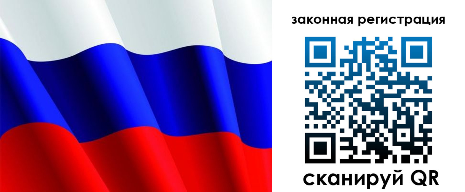 временная регистрация гарантия в Ангарске