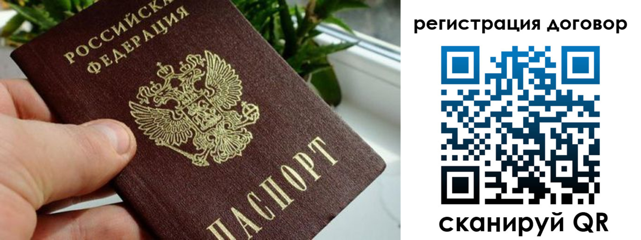 прописка ребенка в Ангарске