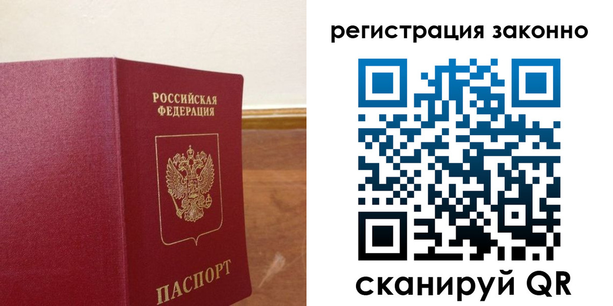 временная регистрация гарантия в Ангарске