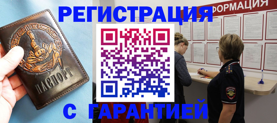найти адрес прописки в Ангарске
