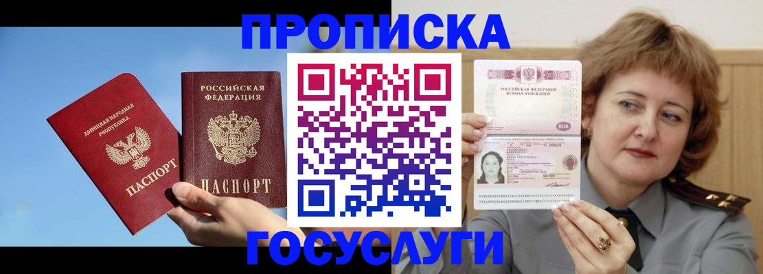 временная регистрация адрес в Ангарске